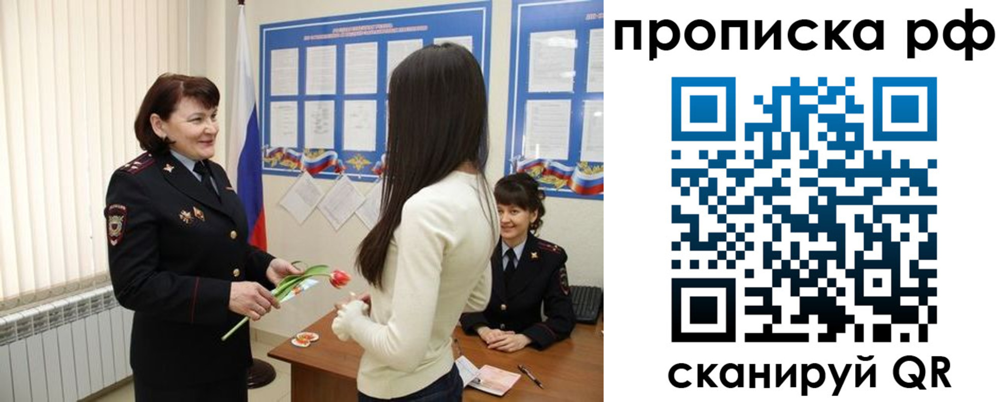 прописка в квартире в Архангельской области