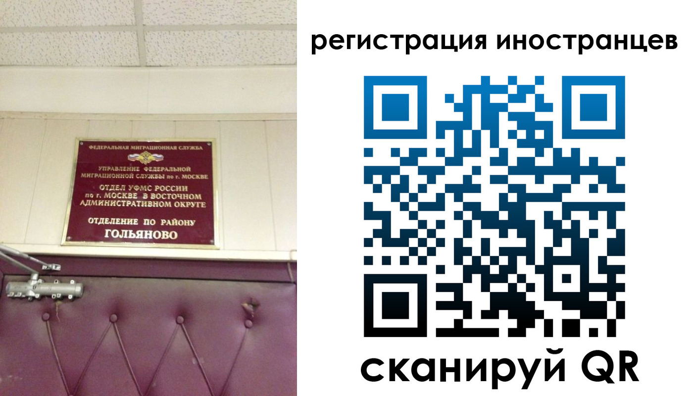 прописка 2025 в Архангельской области