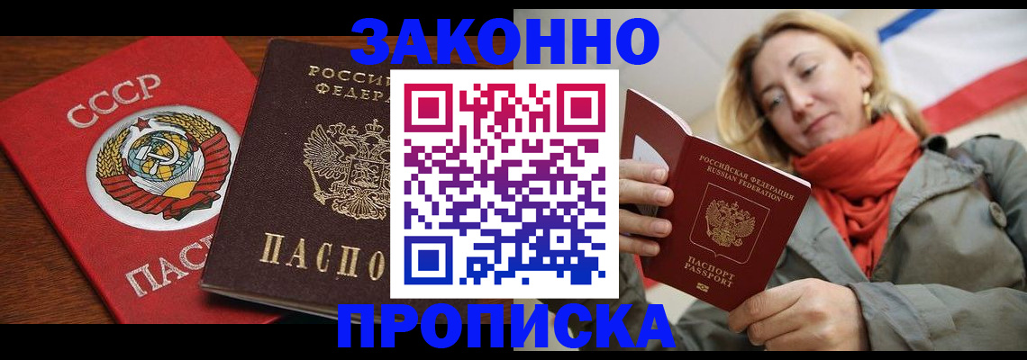 прописка для кредита в Архангельской области