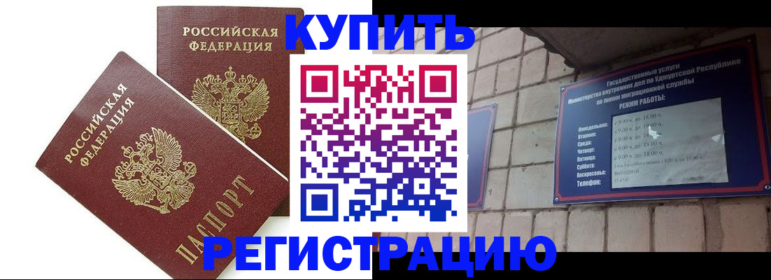 временная регистрация надежно в Архангельской области