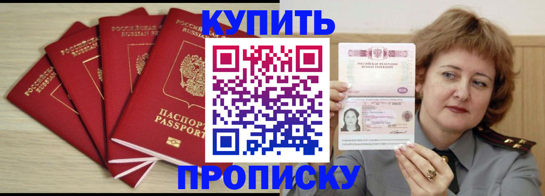 прописка регистрация в Архангельской области