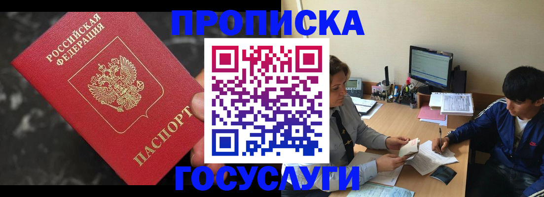 временная регистрация для всех в Архангельской области
