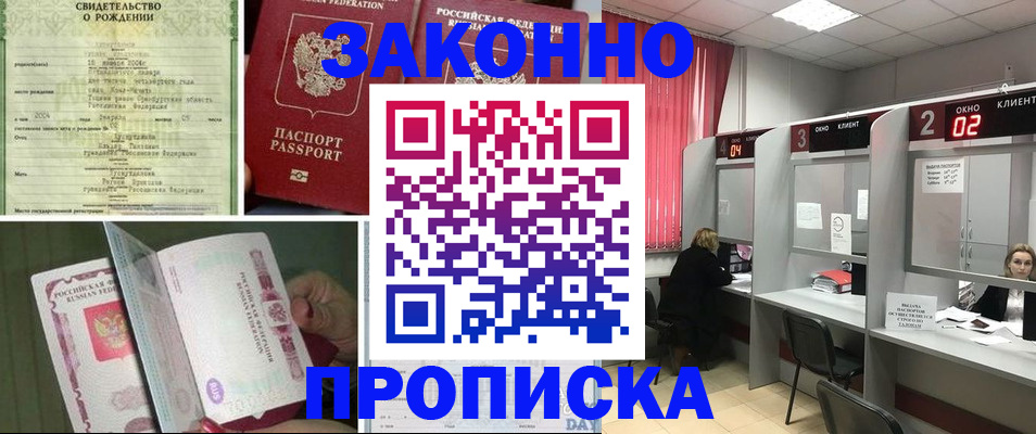 временная регистрация госуслуги в Архангельской области