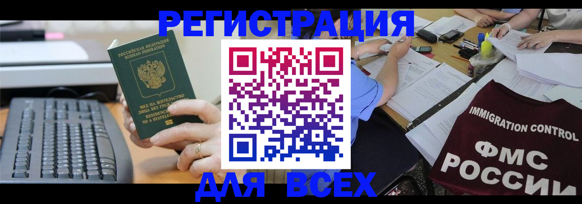 временная регистрация законно в Архангельской области