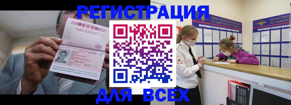 прописка ребенка в Архангельской области