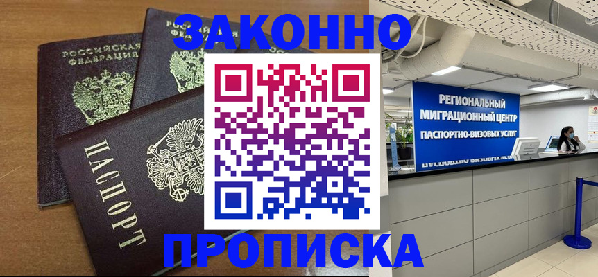 временная регистрация гарантия в Архангельской области