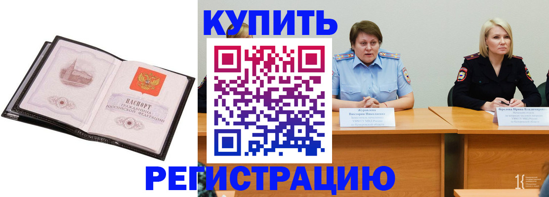 прописка для работы в Архангельской области
