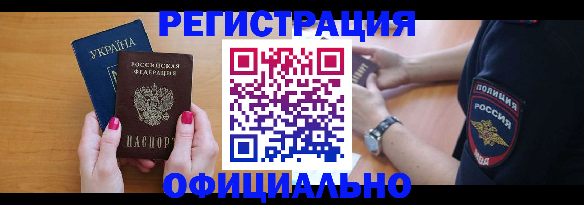 временная регистрация адрес в Архангельской области
