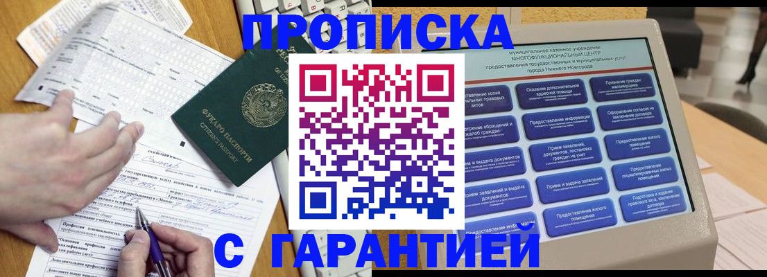 временная регистрация госуслуги в Архангельской области