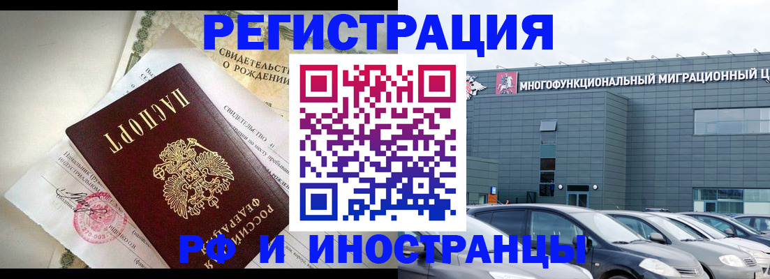 прописка гарантия в Архангельской области