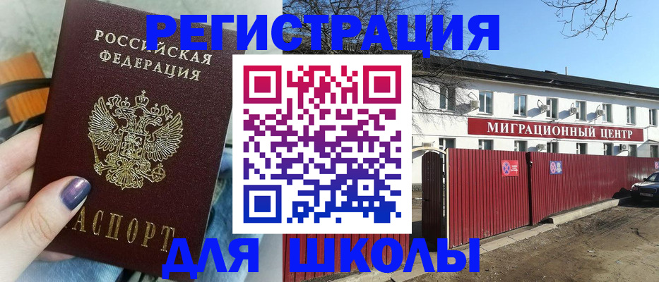 прописка паспорт в Архангельской области