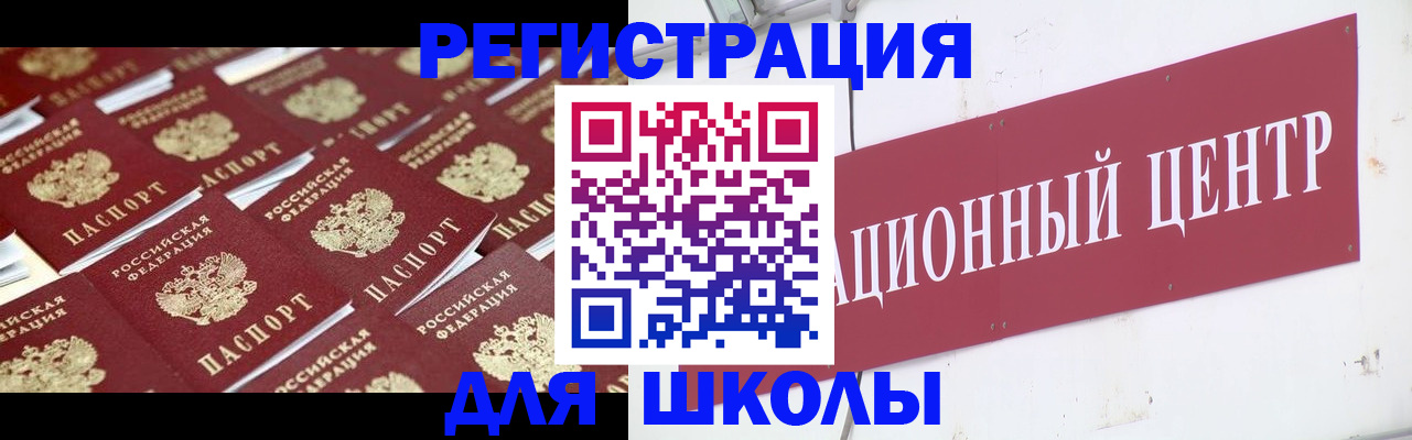 прописка в Архангельской области