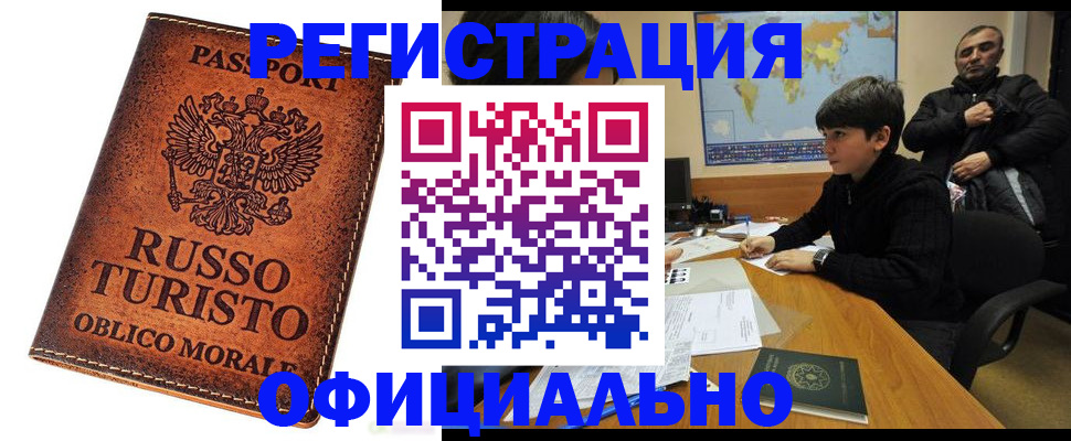 временная регистрация поиск в Архангельской области