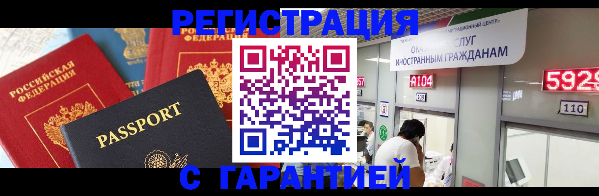 временная регистрация поиск в Архангельской области